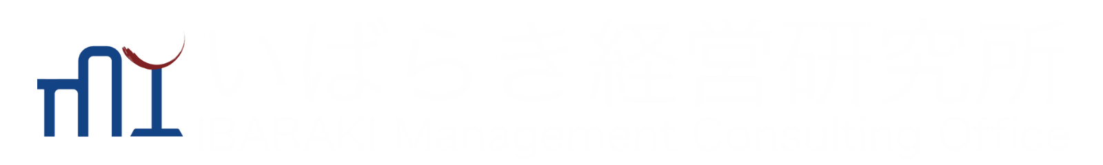いばらき経営研究所