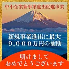 新年おめでとうございます！